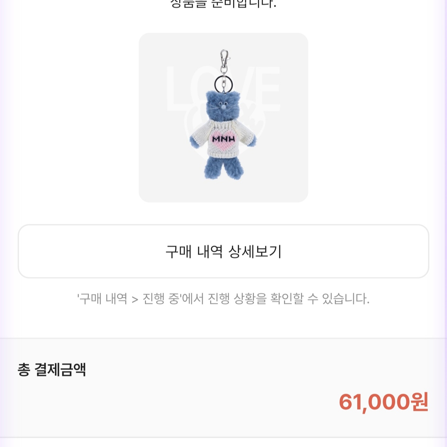 Monamhee Love Flexy Keyring Blue 착용 스타일