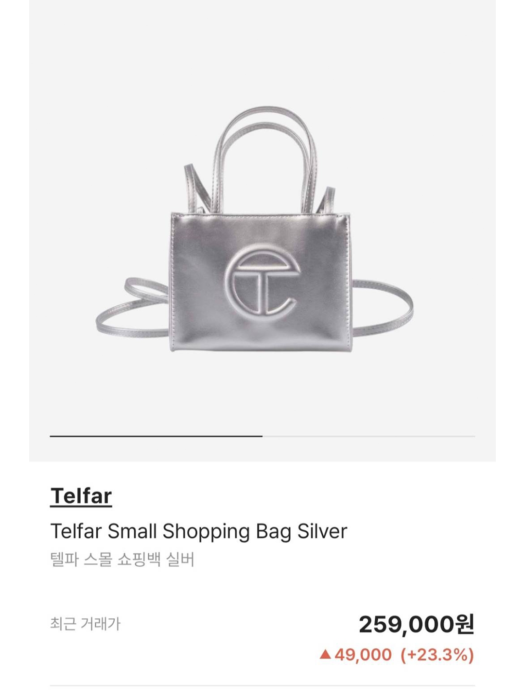 The Museum Visitor Women Heart Stud Mini Bag Silver, Telfar Small Shopping Bag Silver 착용 스타일 - 5
