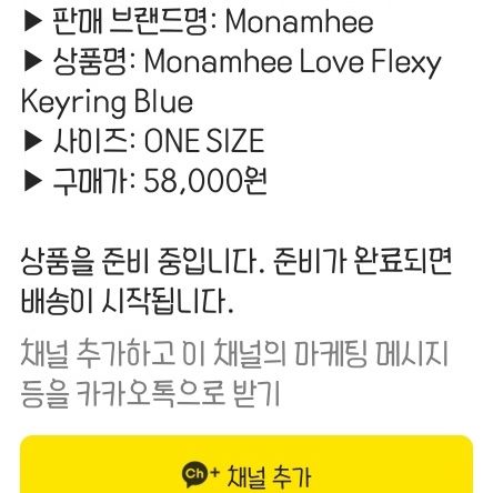 Monamhee Love Flexy Keyring Blue 착용 스타일 - 3