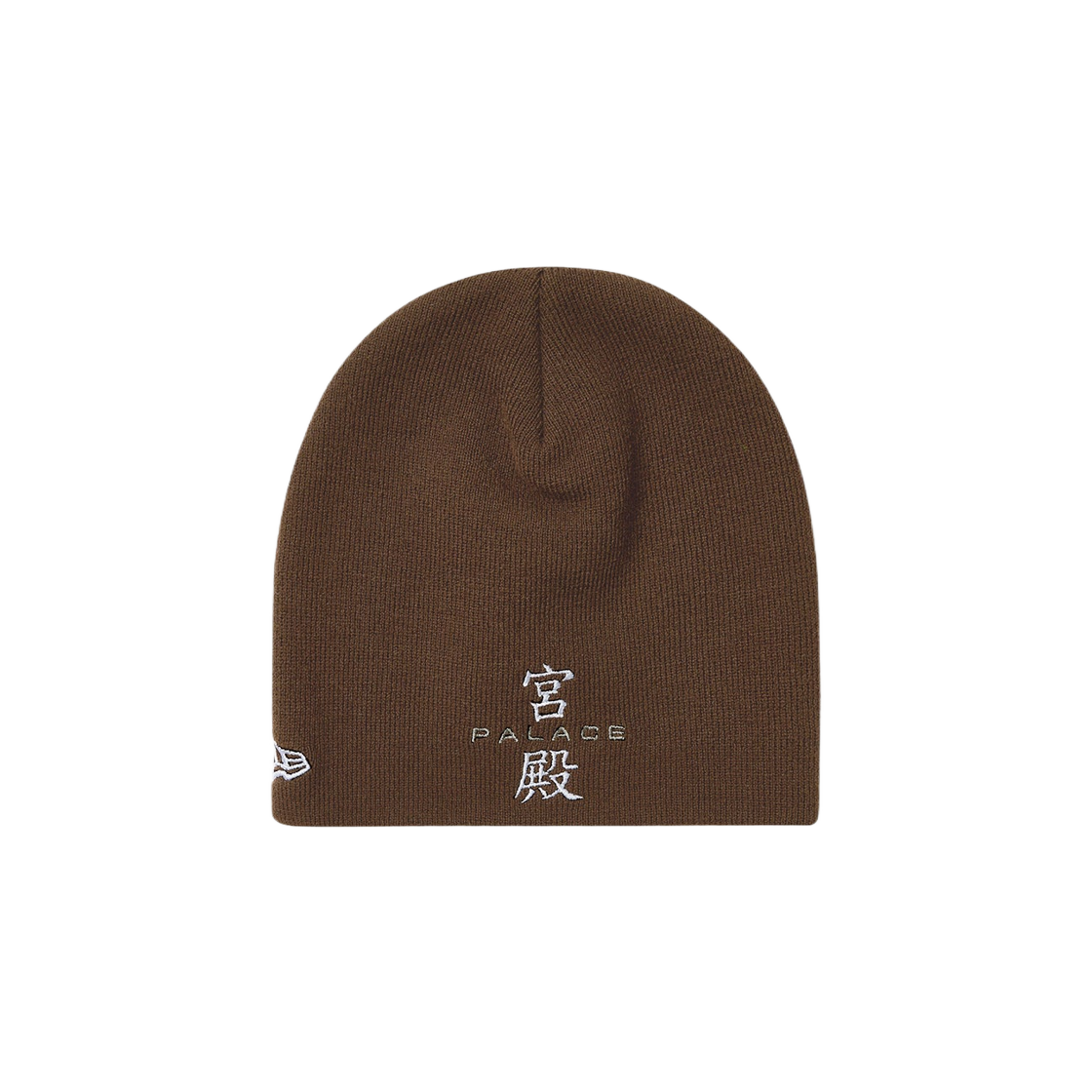 Palace New Era Nein Cuff Beanie Brown - 23FW 상세 이미지 2