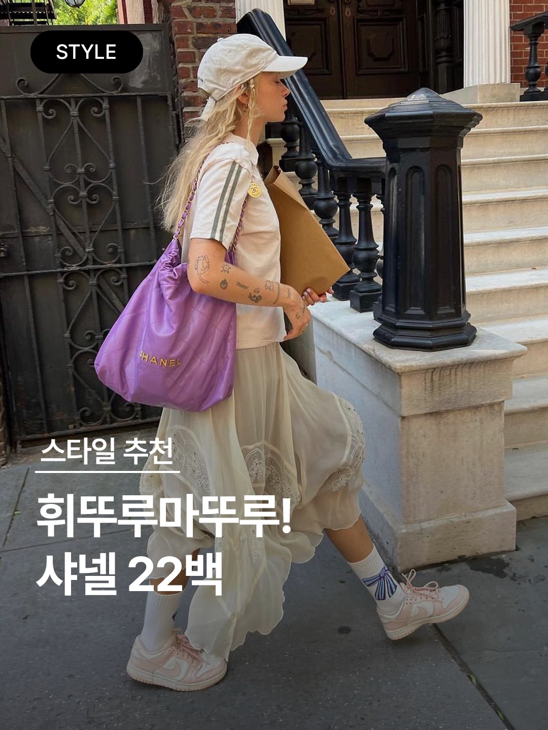 Chanel 22 Mini Handbag Metallic Calfskin & Pink Gold Copper, Chanel 22 Small Handbag Shiny Calfskin & Gold Coral Pink 착용 스타일 - 1