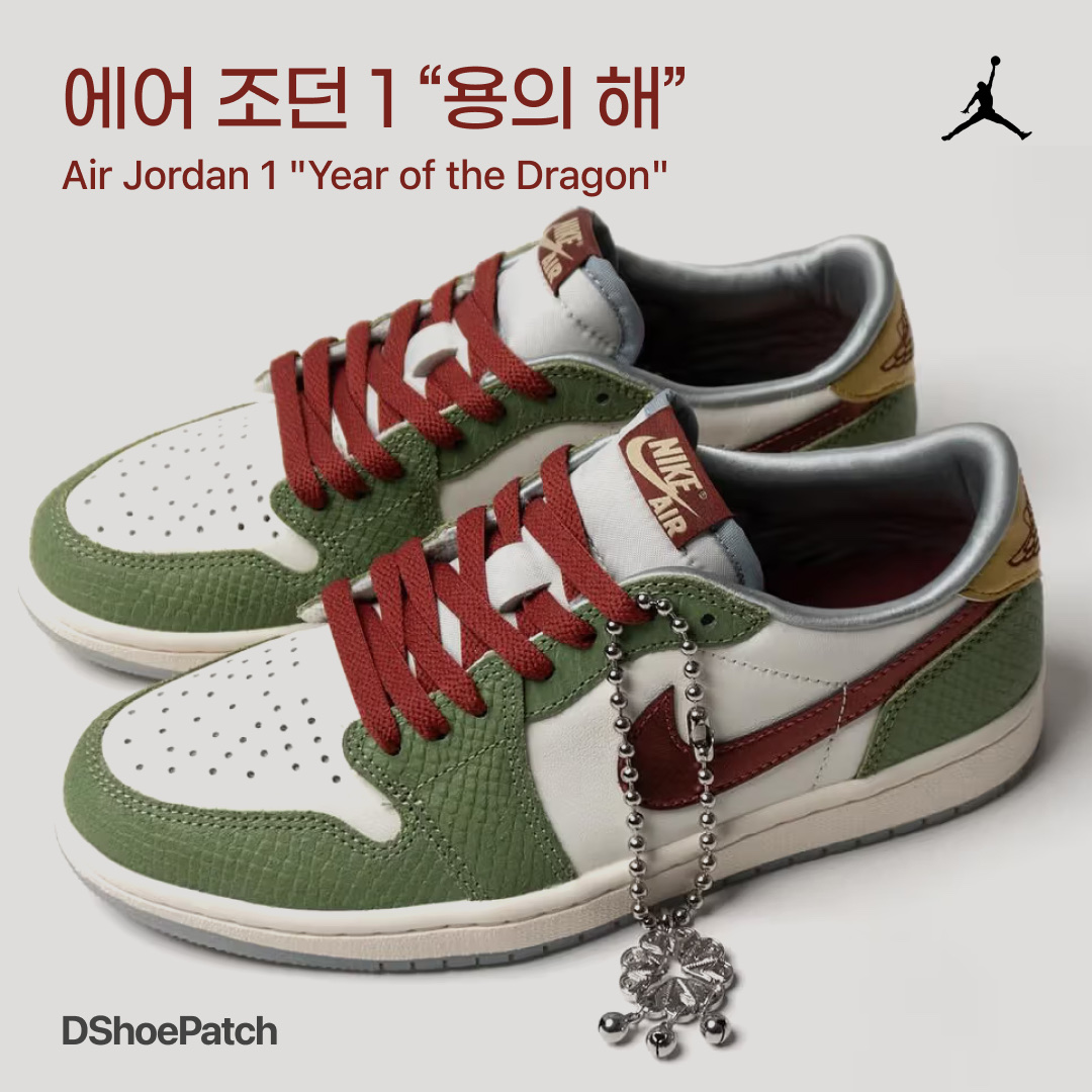Jordan 1 Retro Low OG Chinese New Year 착용 스타일 - 1