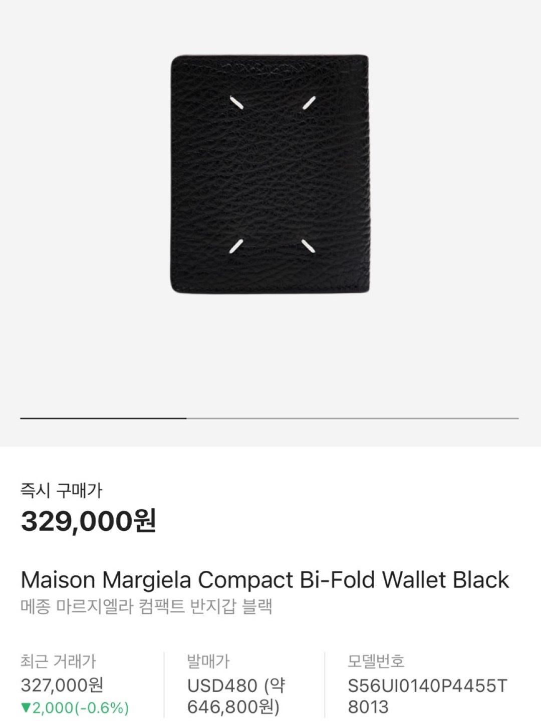 Maison Margiela Keyring Wallet Black, Maison Margiela Four Stitches Pocket Wallet Brown 착용 스타일 - 5