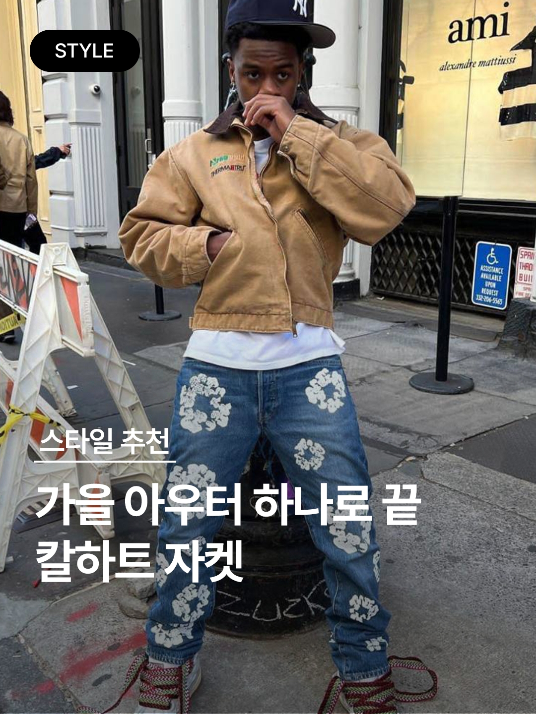 Palace x Carhartt WIP Michigan Coat Hamilton Brown Tobacco - 23FW, Carhartt WIP OG Chore Chromo Coat Black Chromo 착용 스타일 - 1