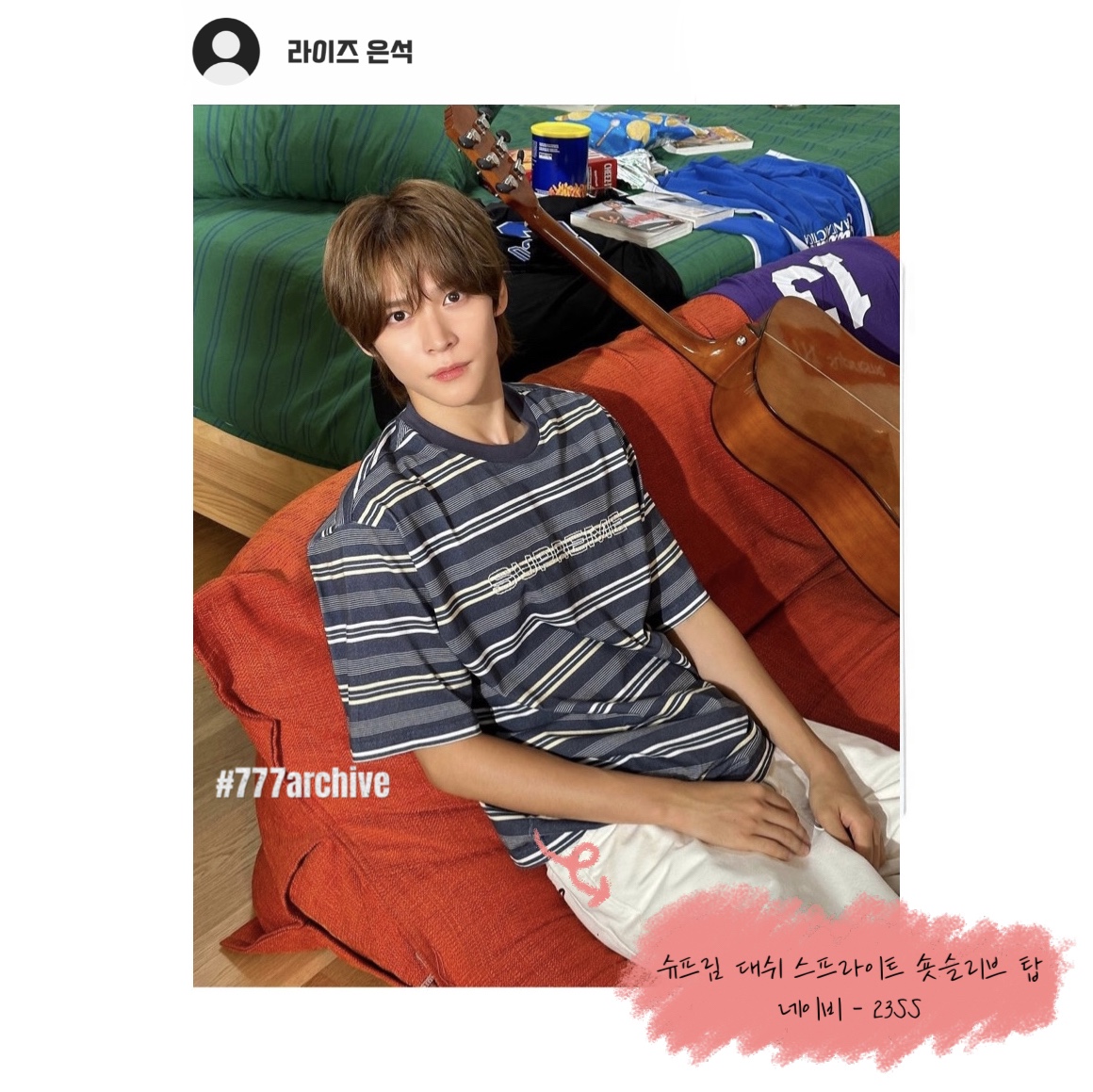 Supreme Dash Stripe S/S Top Navy - 23SS 착용 스타일 - 5