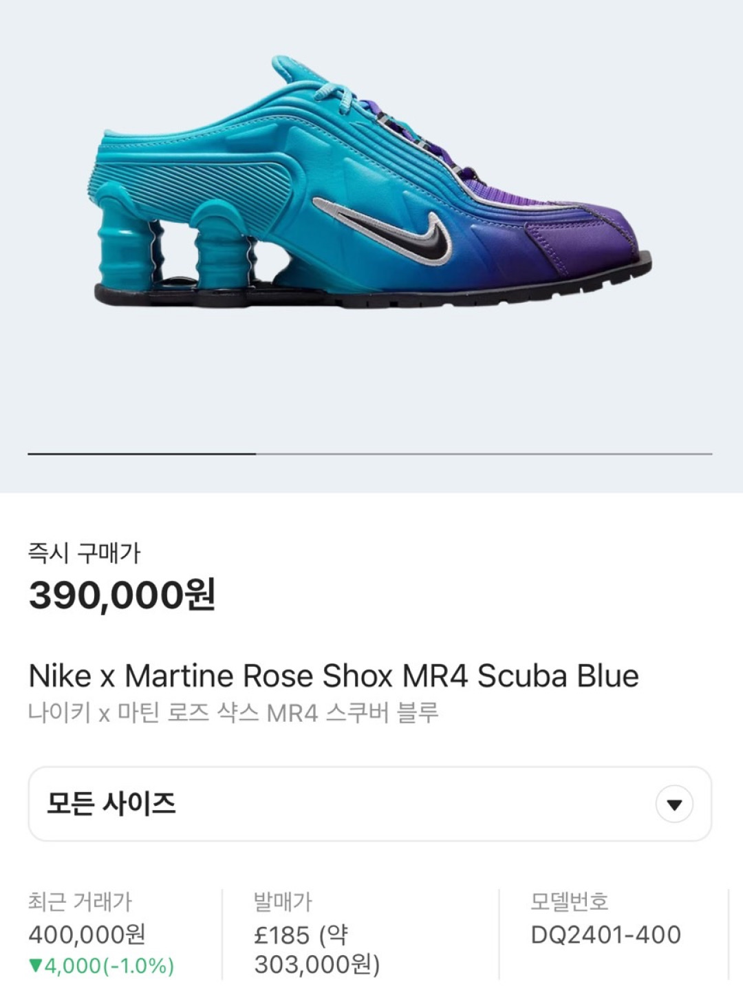Nike x Martine Rose Shox MR4 Scuba Blue, Nike x Martine Rose Shox MR4 Safety Orange 착용 스타일 - 5