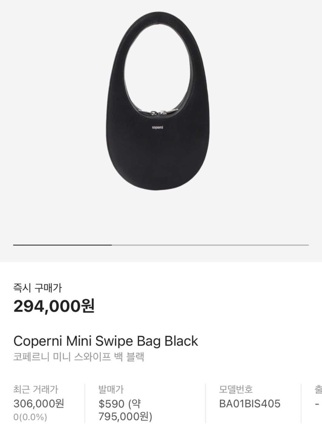 Coperni Mini Swipe Bag White Black, Coperni Baguette Swipe Bag Black 착용 스타일 - 4
