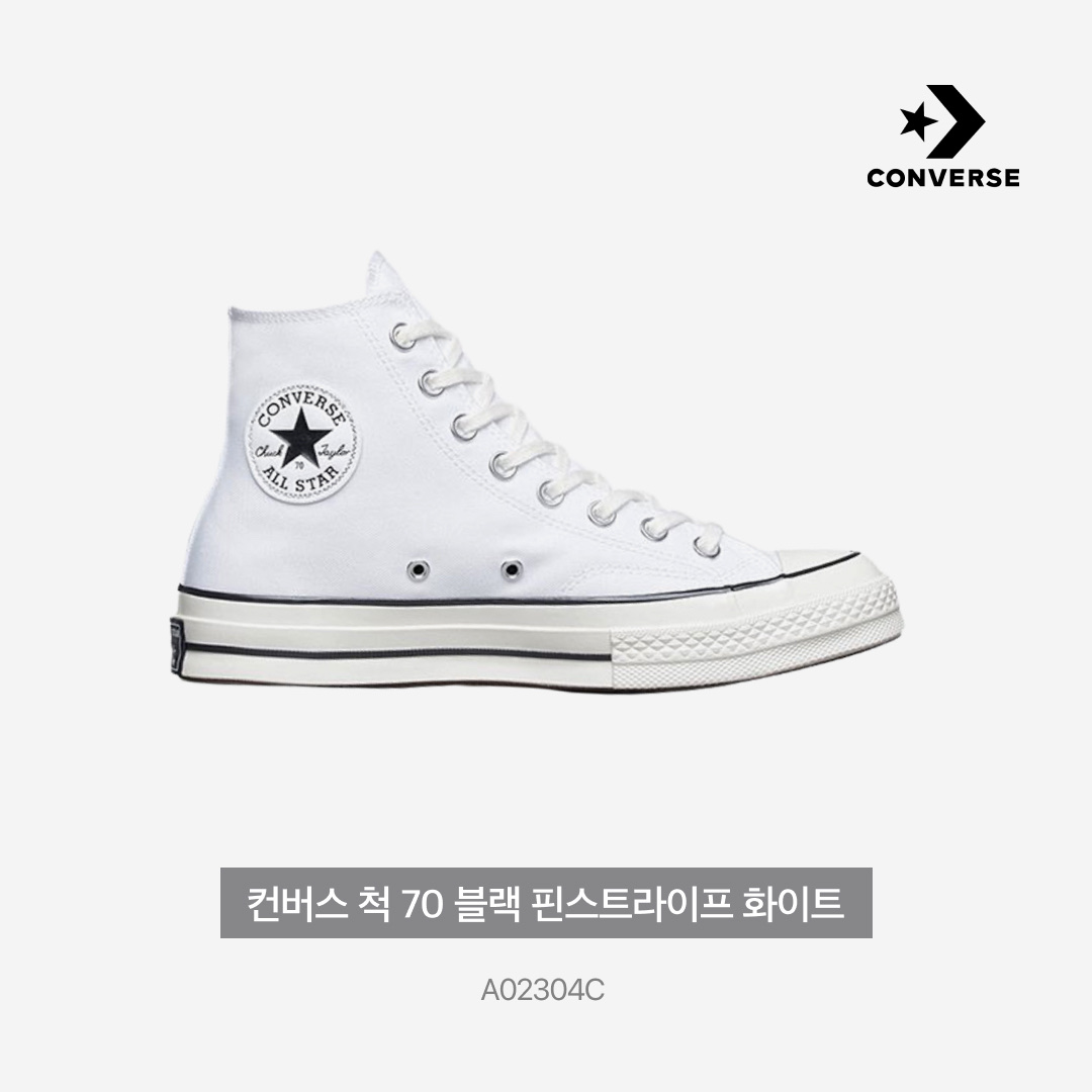 Converse Chuck 70 Black Pinstripe White 착용 스타일 - 5