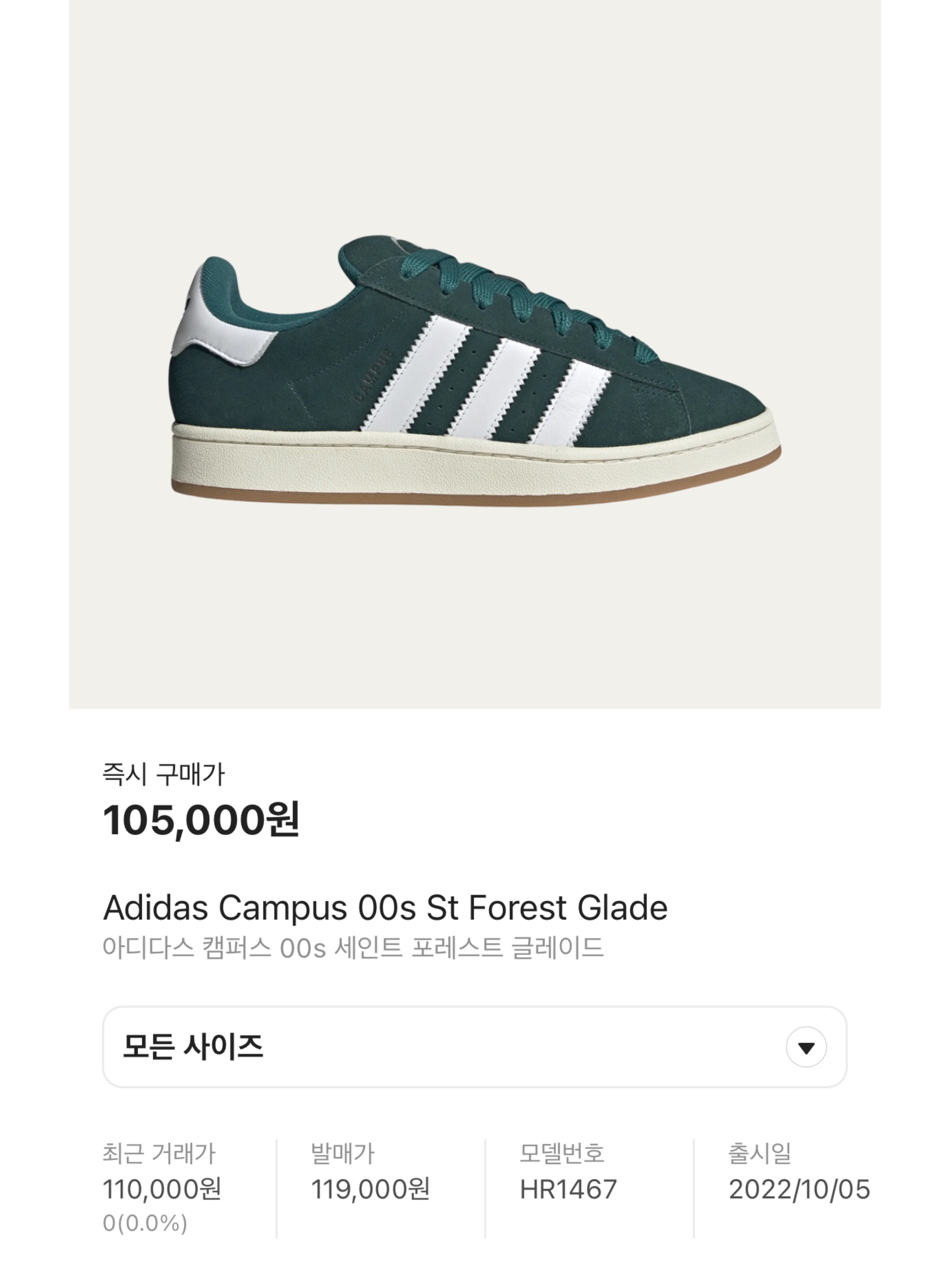 Adidas Campus 00s St Forest Glade, Adidas Campus 00s Better Scarlet Cloud White 착용 스타일 - 5