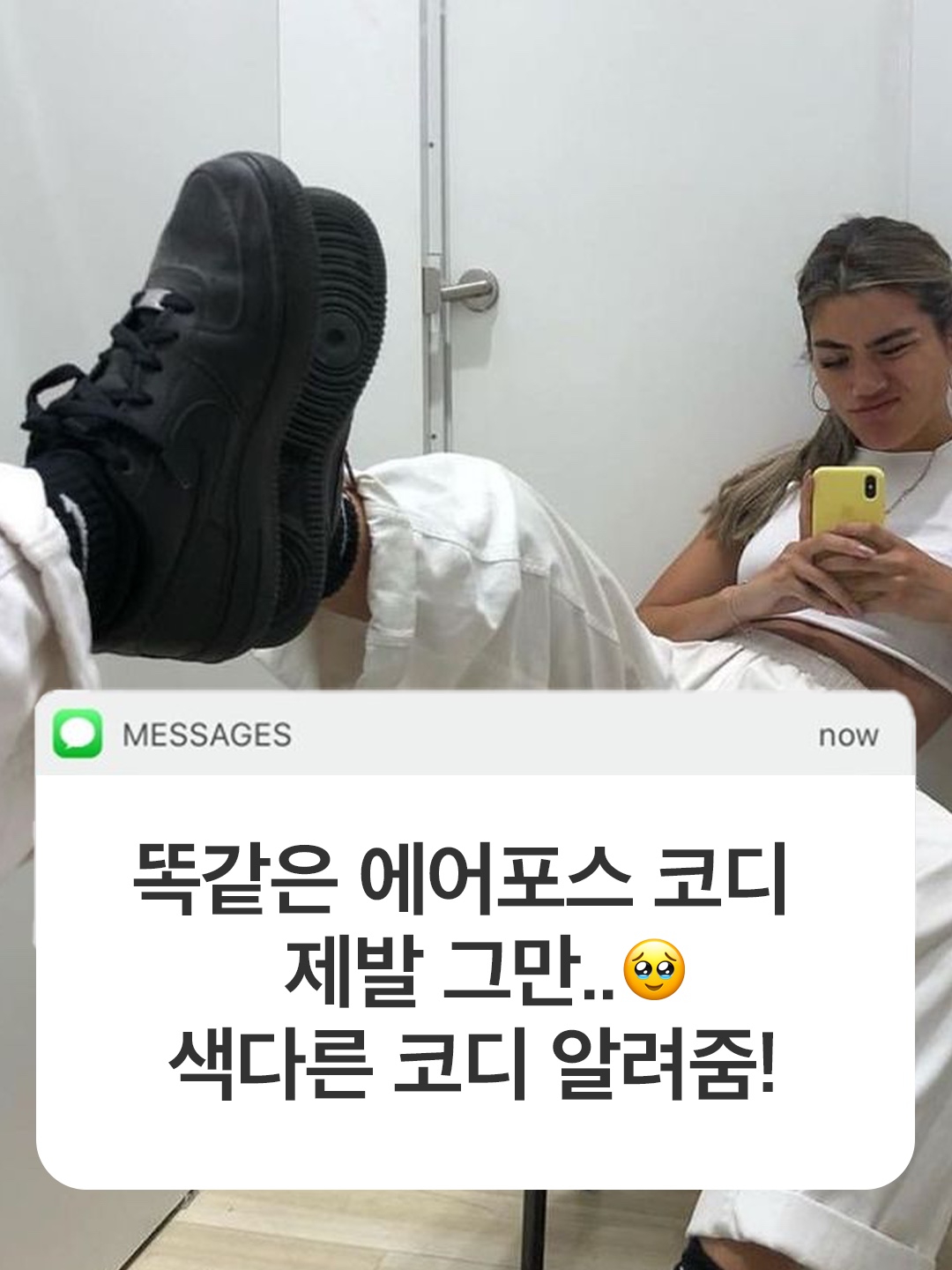 Nike Air Force 1 '07 Low Triple Black, Salomon Trailblazer 10 Black 착용 스타일 - 1