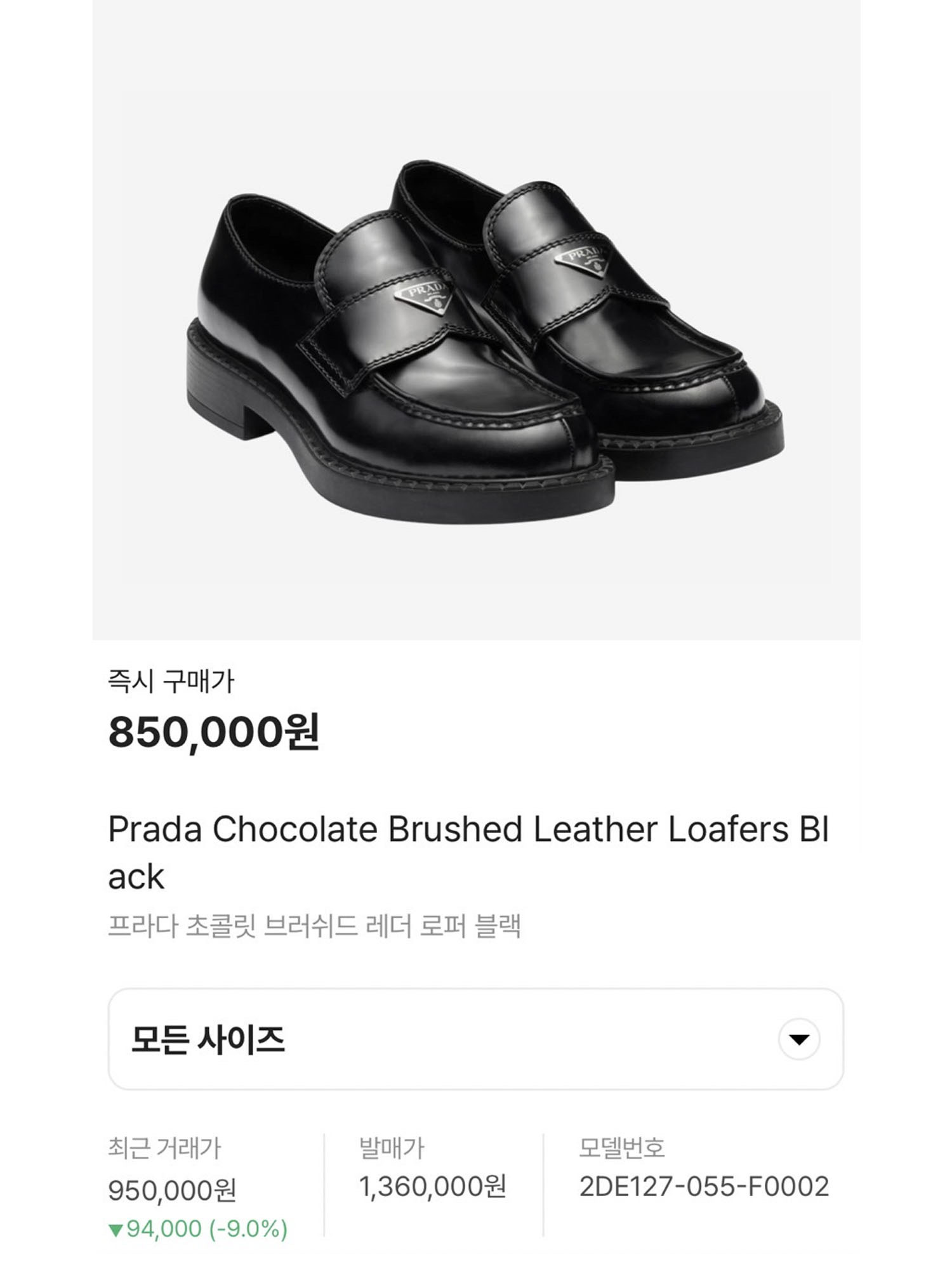 Prada Monolith Nuanced Brushed Leather Loafers Black Silver, Prada Brushed Leather Loafers Black 착용 스타일 - 5