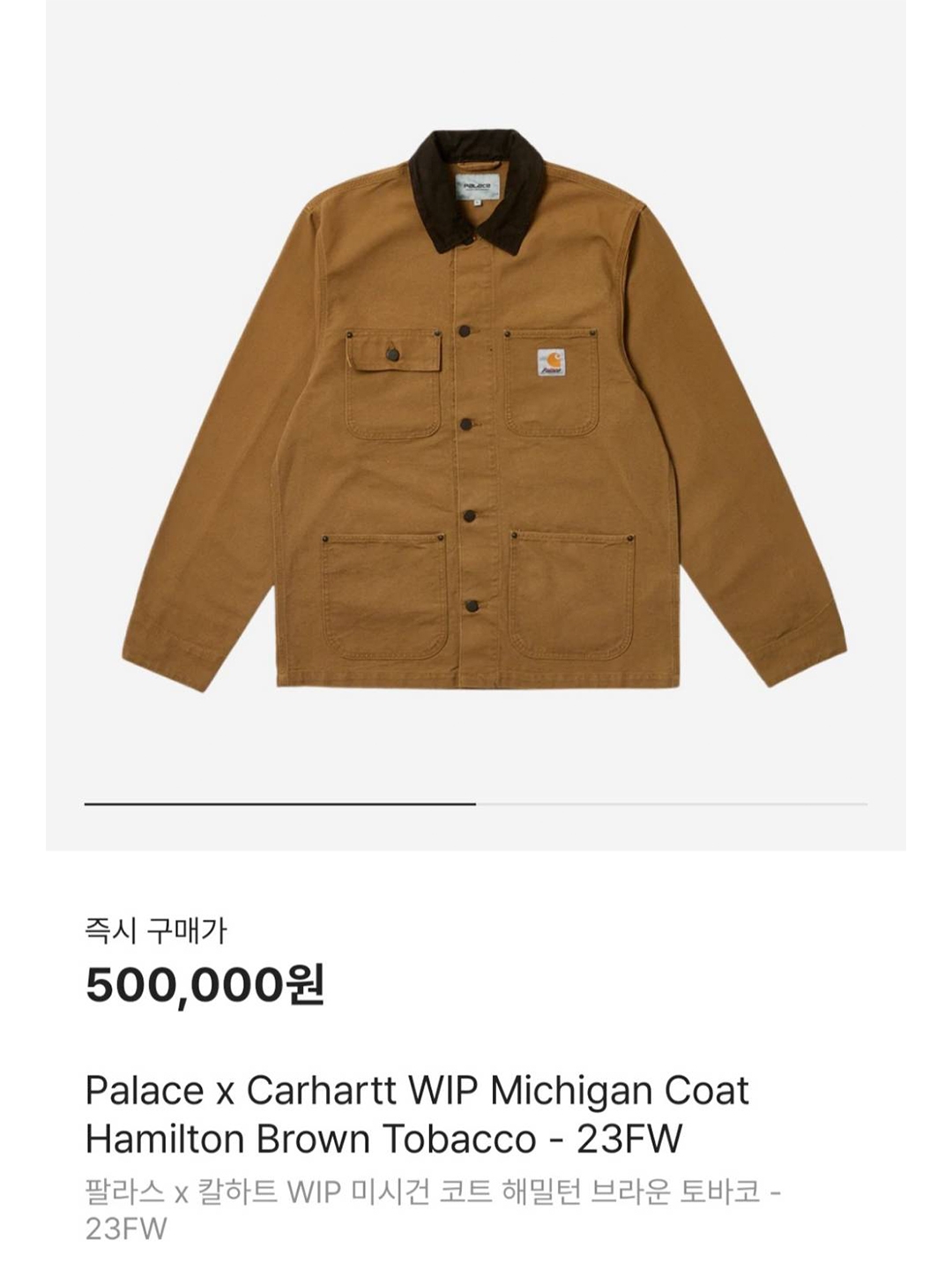 Palace x Carhartt WIP Michigan Coat Hamilton Brown Tobacco - 23FW, Carhartt WIP OG Chore Chromo Coat Black Chromo 착용 스타일 - 5