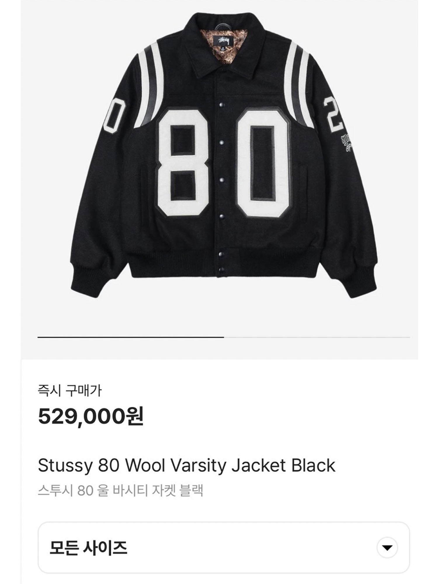 Stussy 80 Wool Varsity Jacket Black, Supreme Varsity Hooded Sweatshirt Heather Grey - 23FW 착용 스타일 - 2