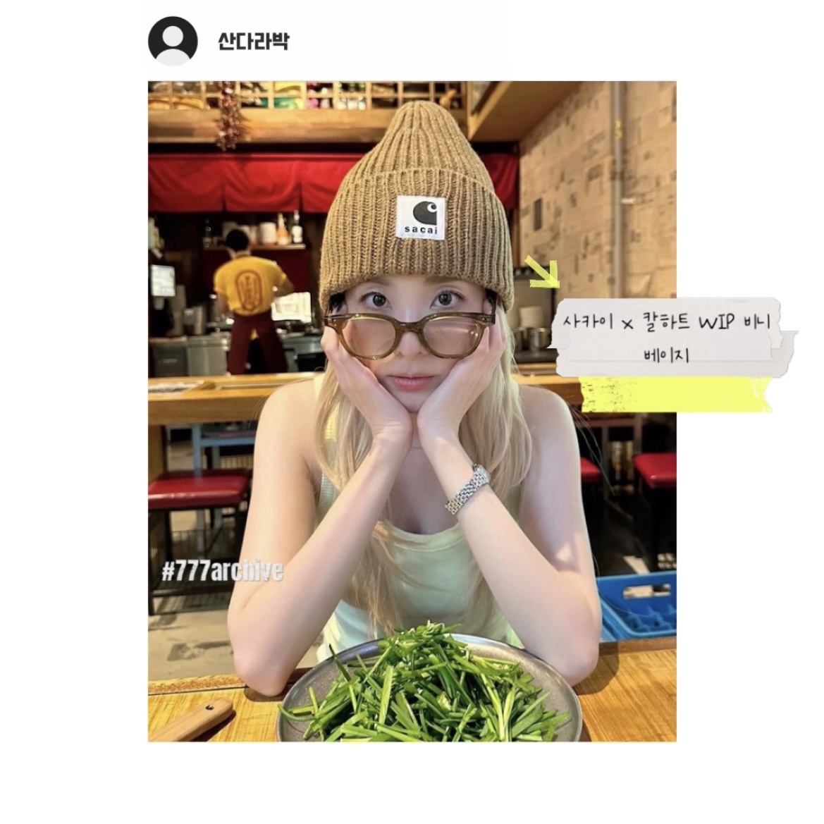 Sacai x Carhartt WIP Beanie Beige, Sacai x Carhartt WIP Beanie Light Blue 착용 스타일 - 4