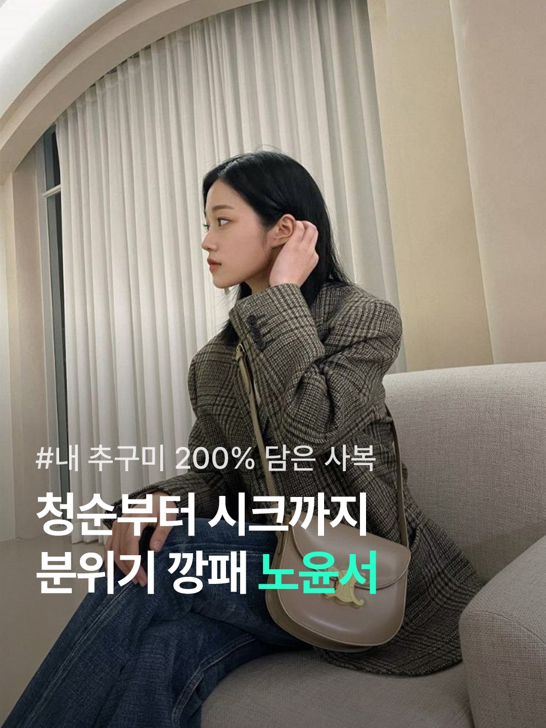 Gentle Monster x Maison Margiela MM005 Black Black, Stussy World Tour Zip Hoodie Ash Heather 2023 착용 스타일 - 1