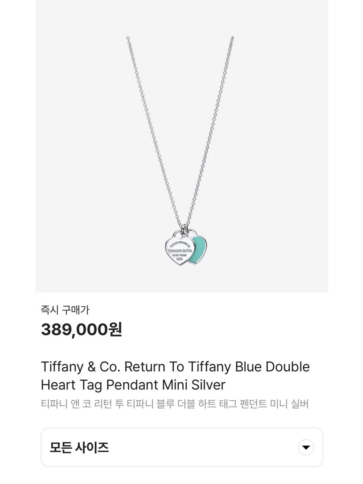 Tiffany & Co. Return To Tiffany Blue Double Heart Tag Pendant Mini Silver, Tiffany & Co. Return To Tiffany Pink Double Heart Tag Pendant Mini Silver (16in) 착용 스타일 - 5
