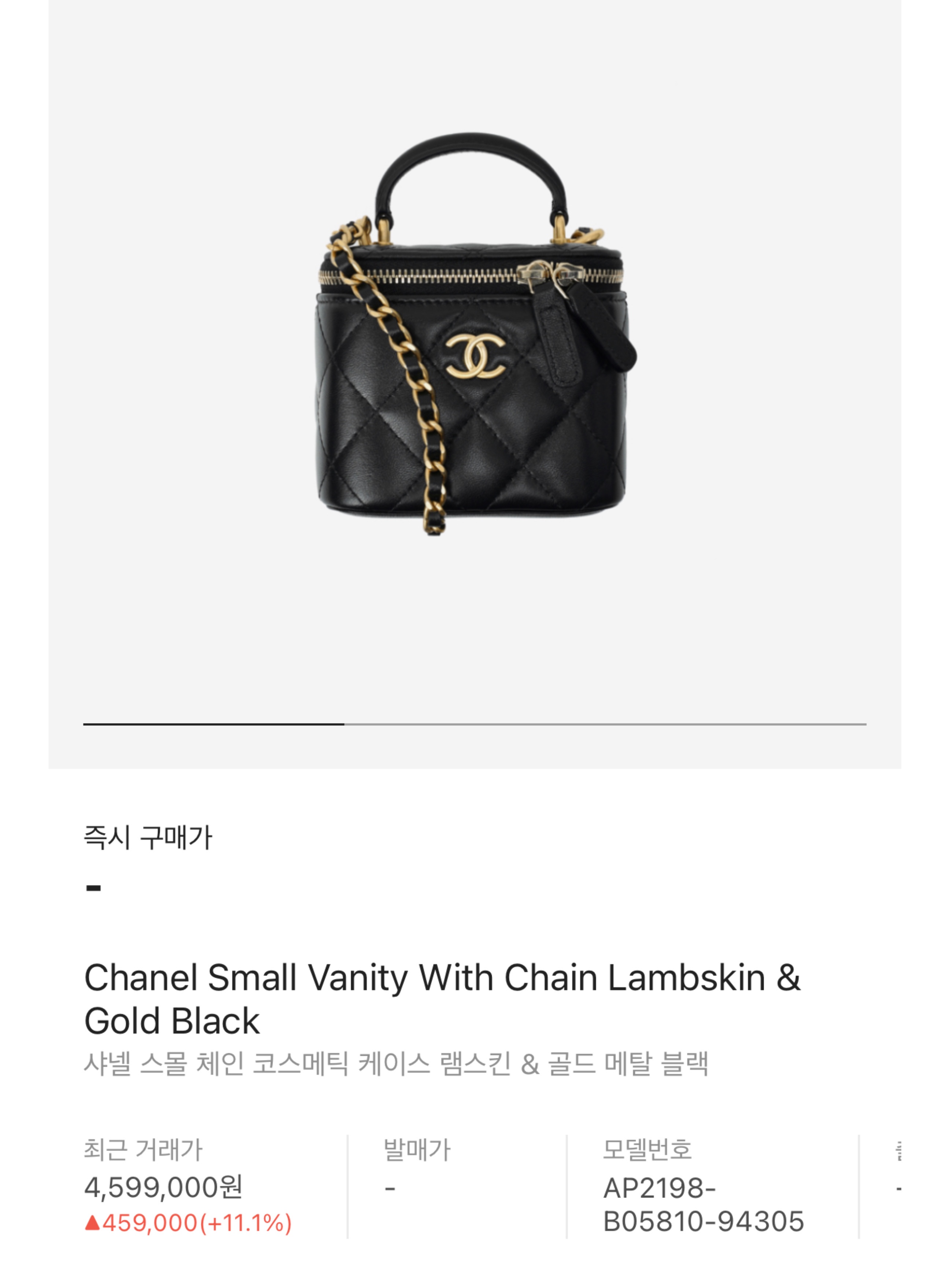 Chanel Small Vanity With Chain Lambskin & Gold Black 착용 스타일 - 5
