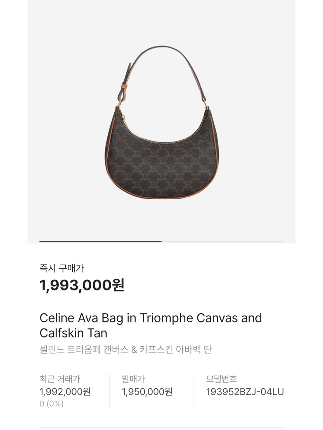 Celine Medium Ava Triomphe Bag in Smooth Calfskin Black, Celine Medium Ava Triomphe Bag in Triomphe Canvas Calfskin Tan 착용 스타일 - 5