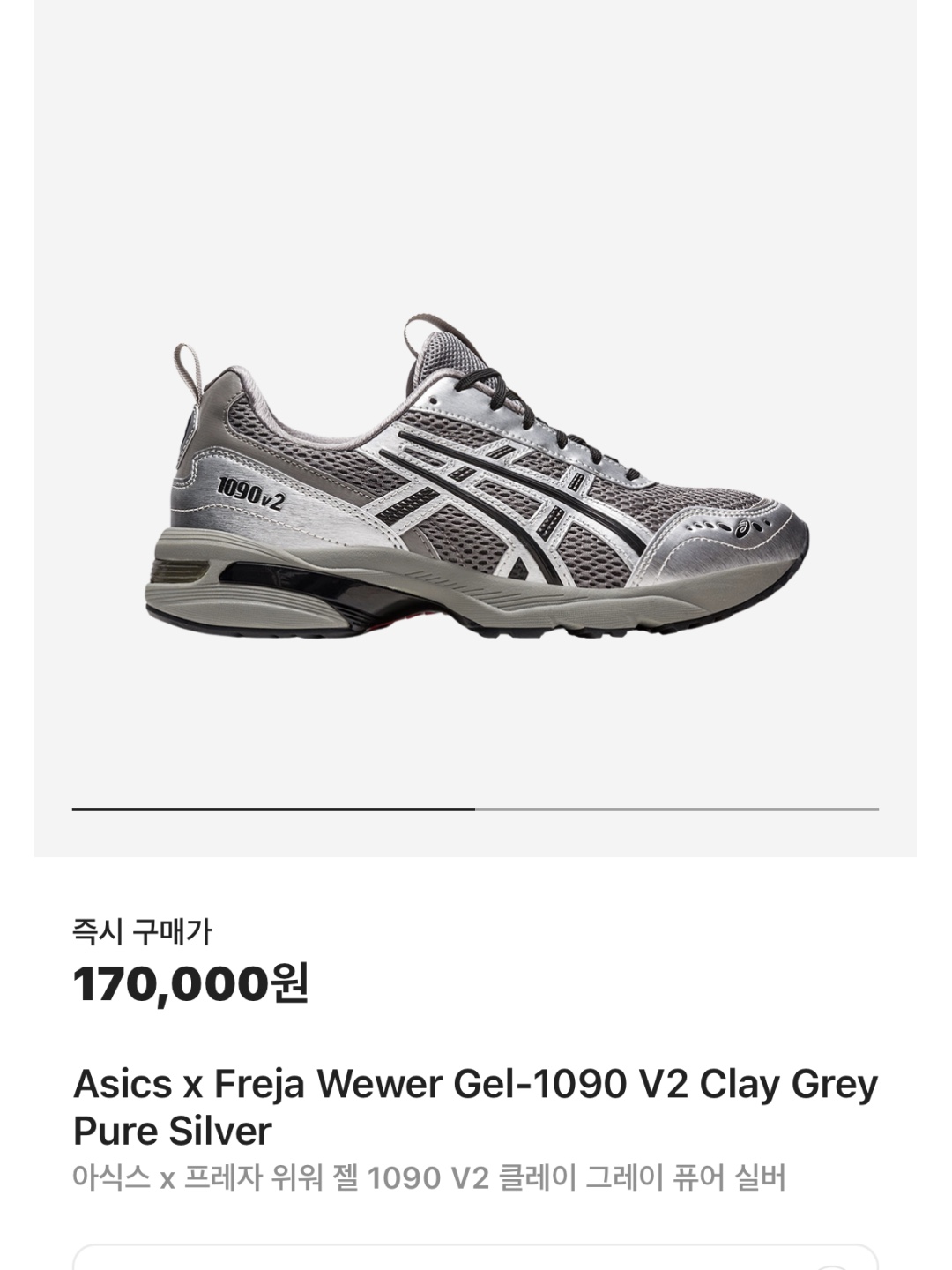 Asics x Freja Wewer Gel-1090 V2 Clay Grey Pure Silver, Clarks Wallabee Maple Suede 착용 스타일 - 5