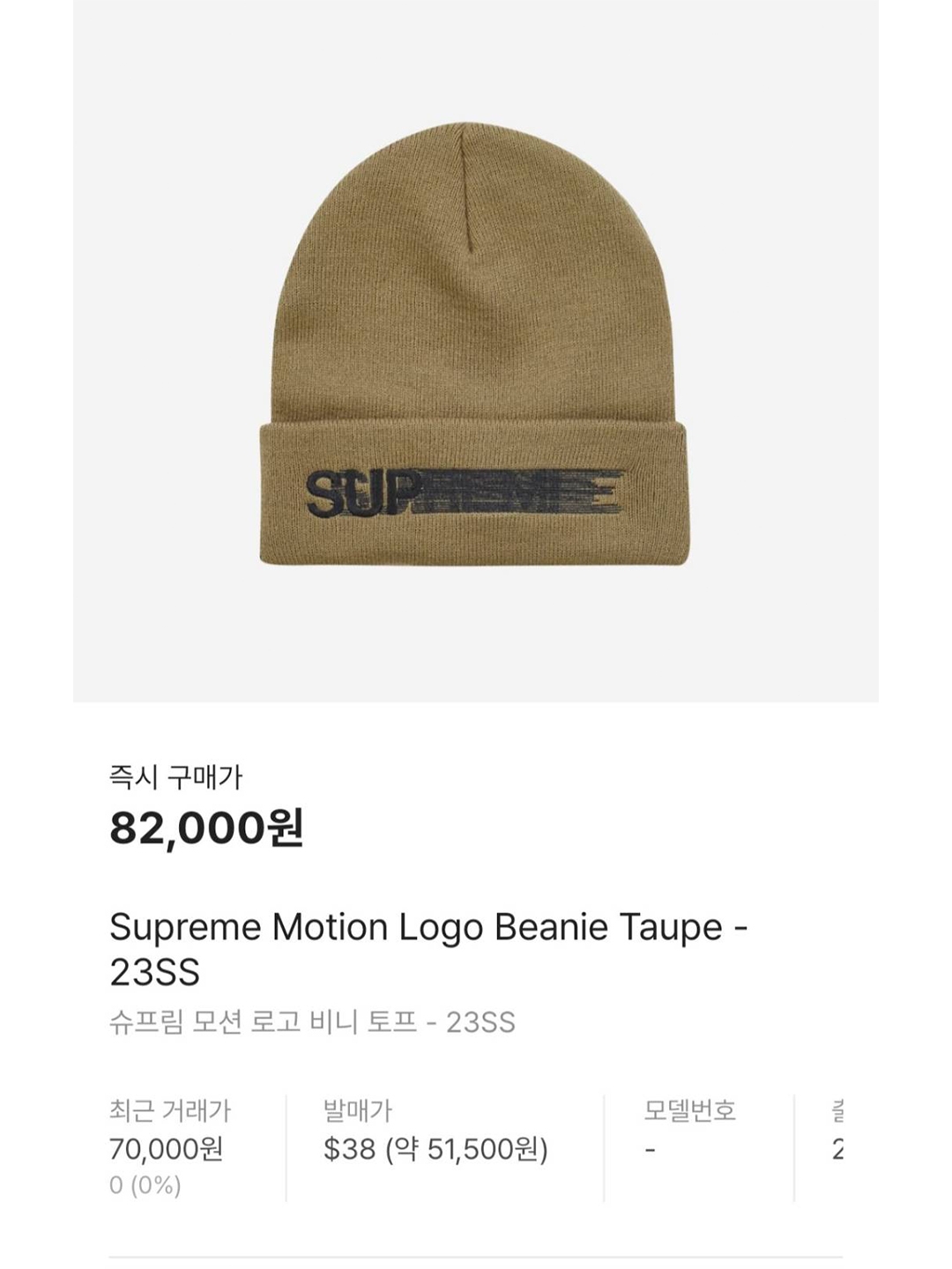 Maison Mihara Yasuhiro Wayne OG Sole Leather Low-top Sneakers White, Supreme Cashmere Beanie White - 20FW 착용 스타일 - 5