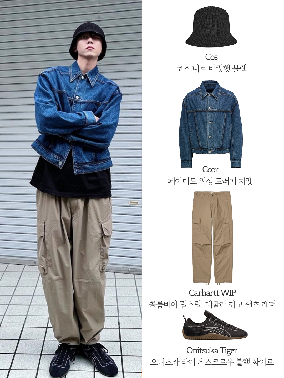 (W) COS  Knitted Bucket Hat Black, Carhartt WIP Columbia Ripstop Regular Cargo Pant Leather 착용 스타일