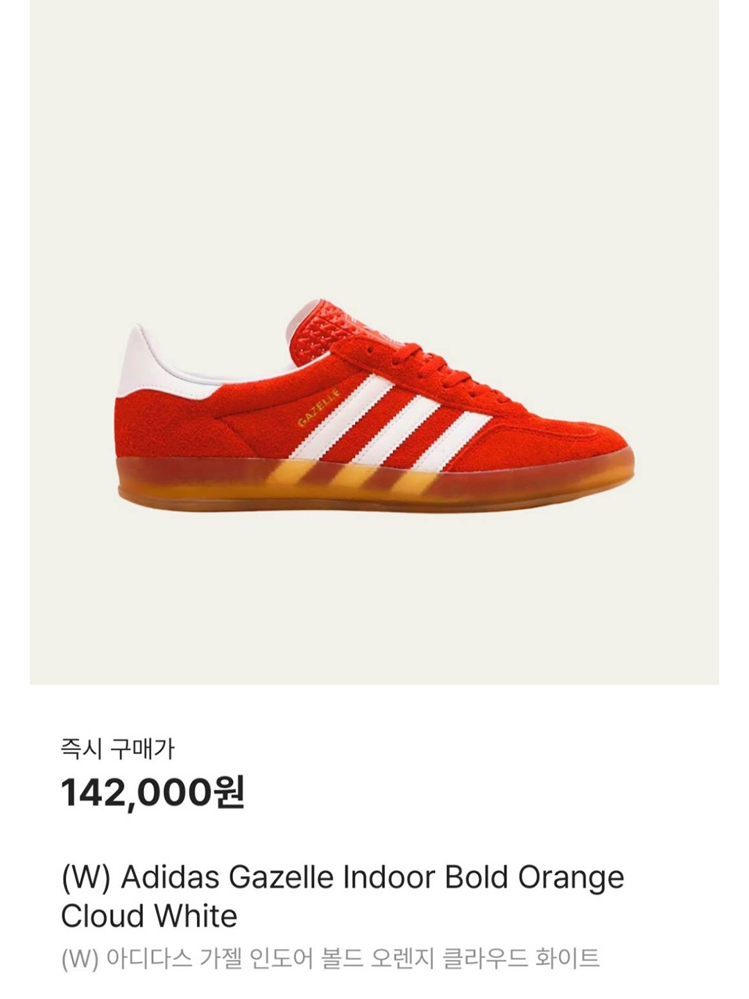 (W) Adidas Gazelle Indoor Bold Orange Cloud White, Supreme Classic Logo Air Mesh 6-Panel White - 22SS 착용 스타일 - 5