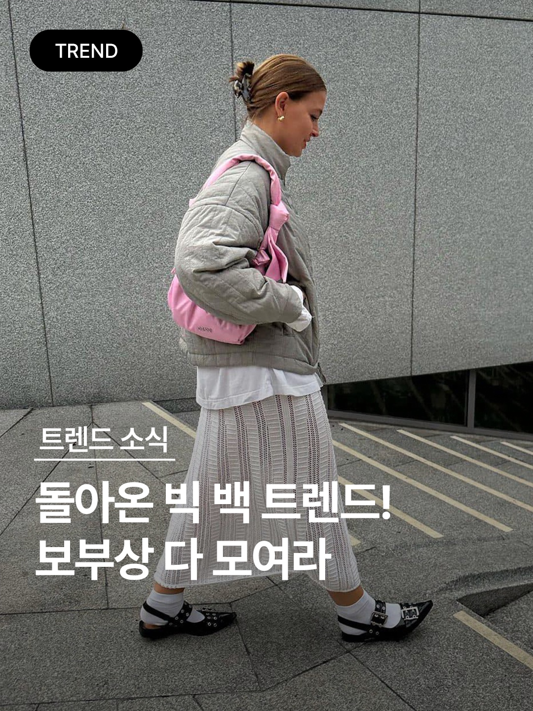The Row Large N/S Park Tote in Leather Black, COS Quilted Oversized Shoulder Bag Black 착용 스타일 - 1