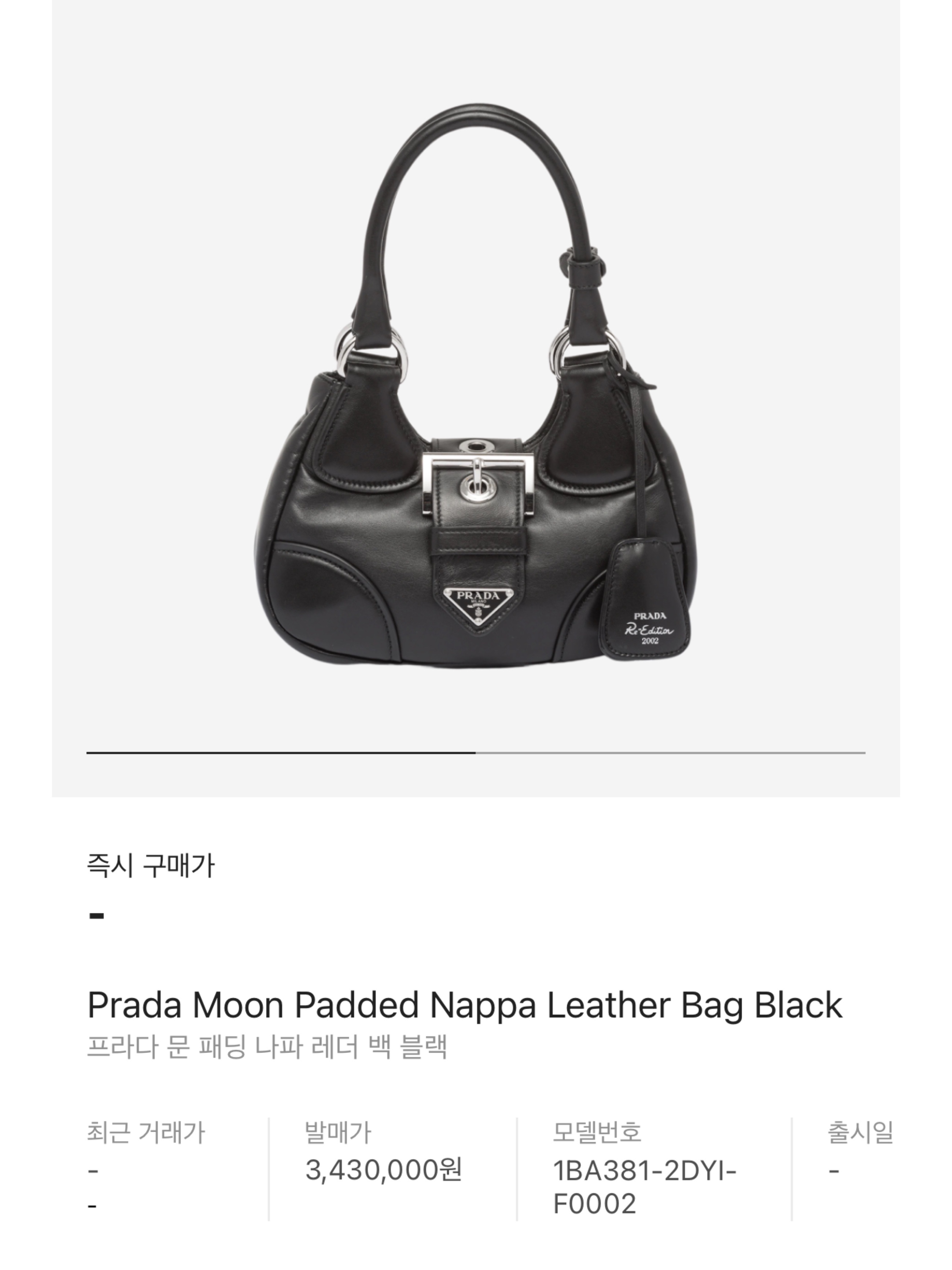 Prada Moon Padded Nappa Leather Bag Black, Prada Moon Padded Nappa Leather Bag Geranium Pink 착용 스타일 - 5