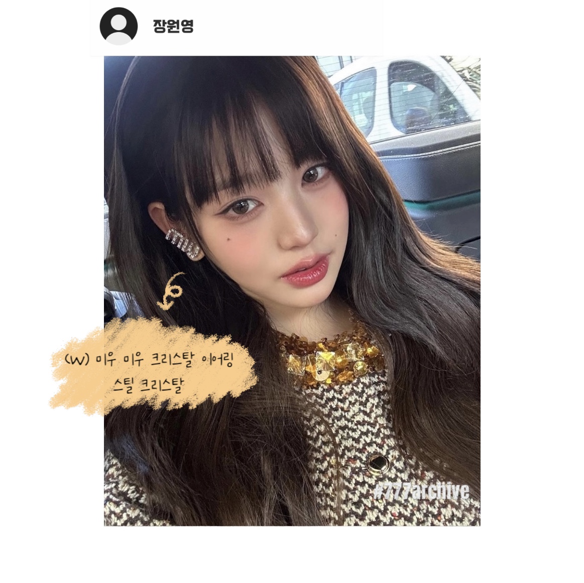 (W) Miu Miu Crystal Earrings Steel Crystal 착용 스타일 - 5