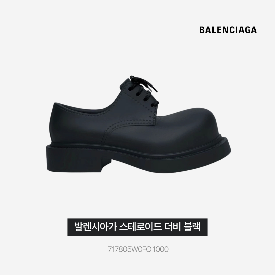 Balenciaga Steroid Derby Black 착용 스타일 - 3