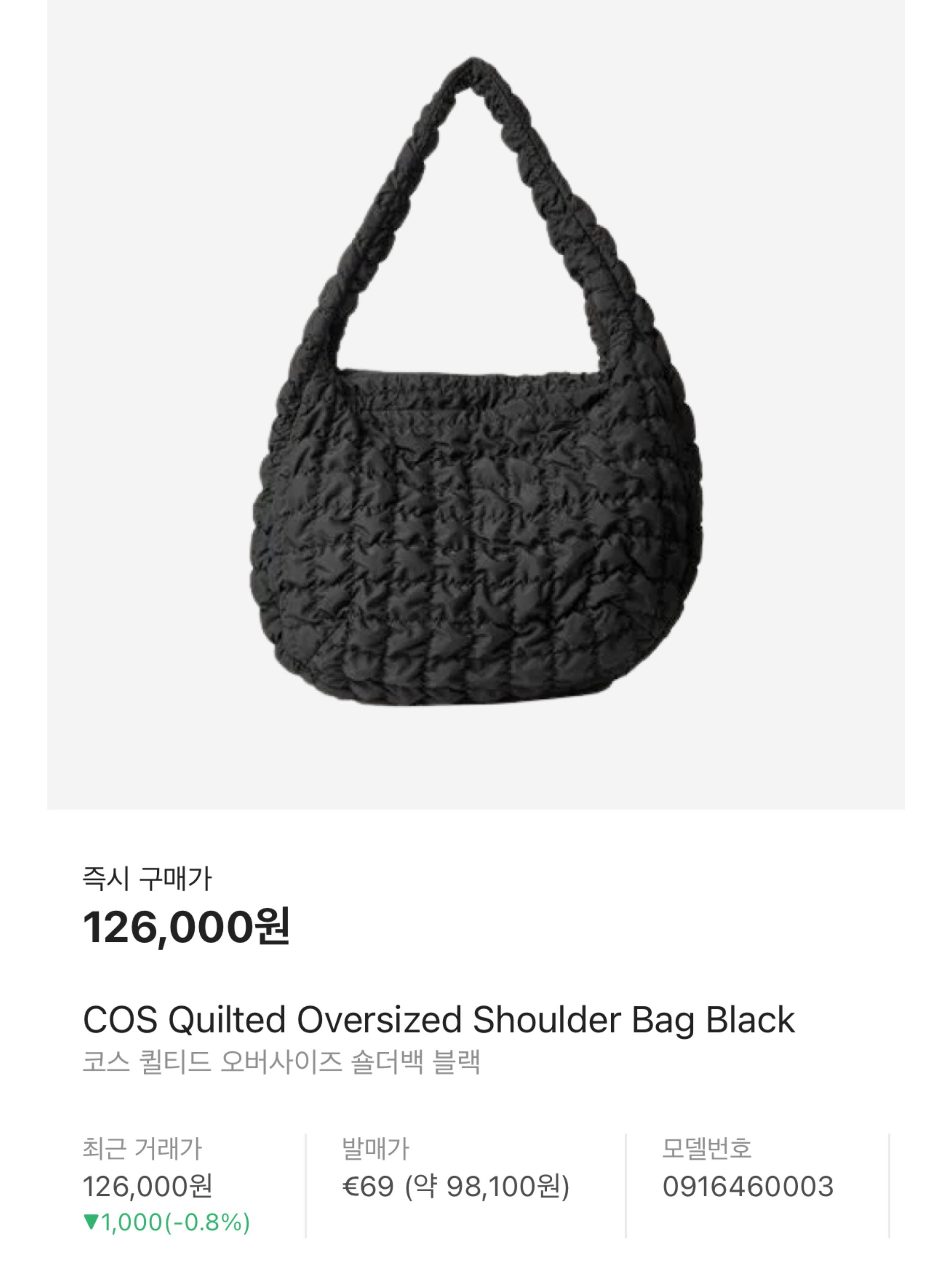 The Row Large N/S Park Tote in Leather Black, COS Quilted Oversized Shoulder Bag Black 착용 스타일 - 5
