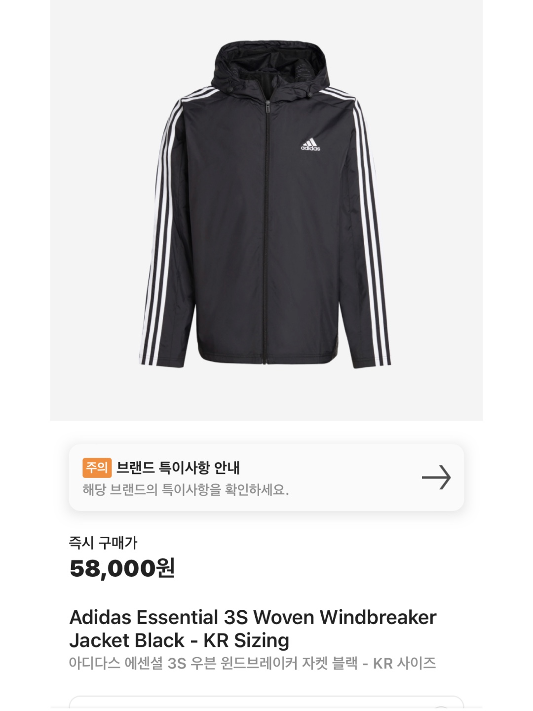 Adidas Essential 3S Woven Windbreaker Jacket Black - KR Sizing, (W) Adidas Adimatic Earth Strata Dark Brown 착용 스타일 - 5