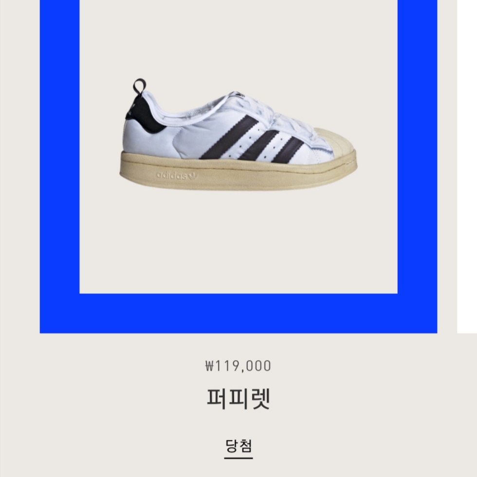 Adidas Puffylette Superstar Cloud White 착용 스타일