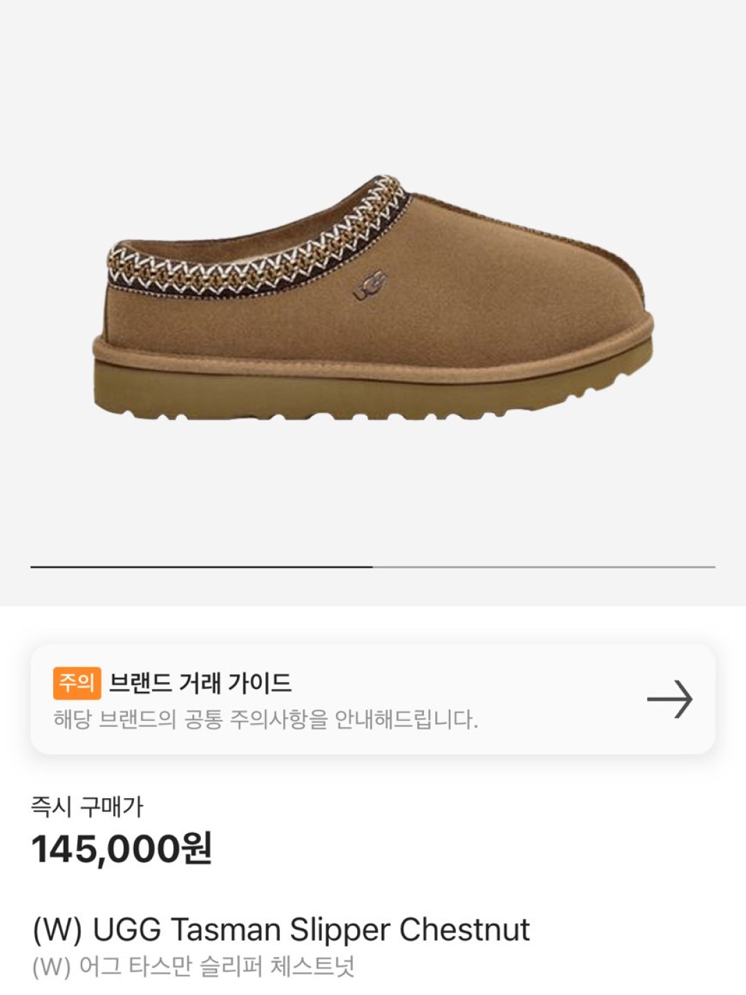 (W) UGG Tasman Slipper Chestnut, (Kids) UGG Tasman II Slipper Chestnut 착용 스타일 - 5