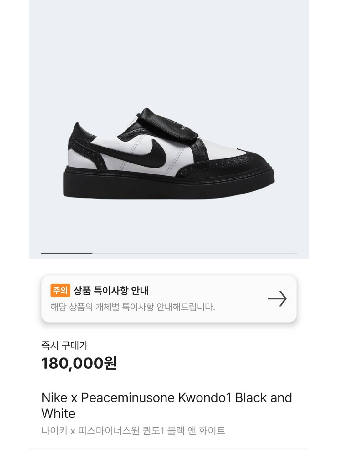 Salomon x Hidden NY XT-4 Vanilla Ice, Nike x Peaceminusone Kwondo1 Black and White 착용 스타일 - 5