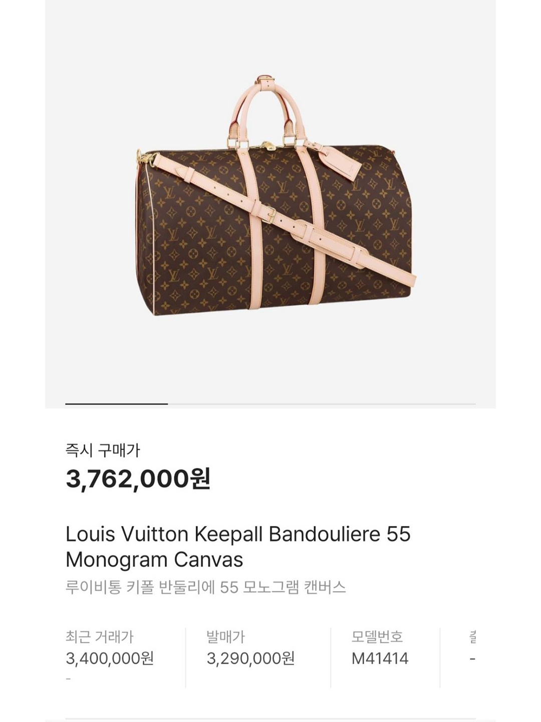 Louis Vuitton Keepall Bandouliere 55 Monogram Canvas, Louis Vuitton Keepall Triangle Bandouliere 50 Monogram Tuffetage Black 착용 스타일 - 5