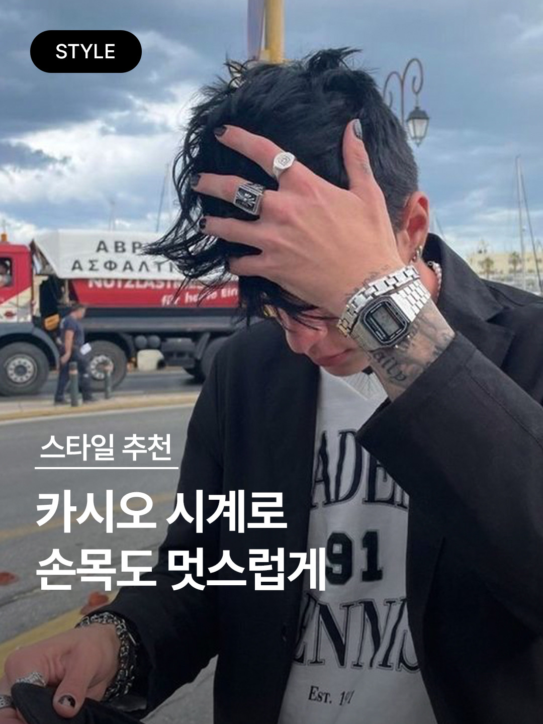 Casio A-159WA-N1, Casio G-Shock GM-5600B-1 착용 스타일 - 1