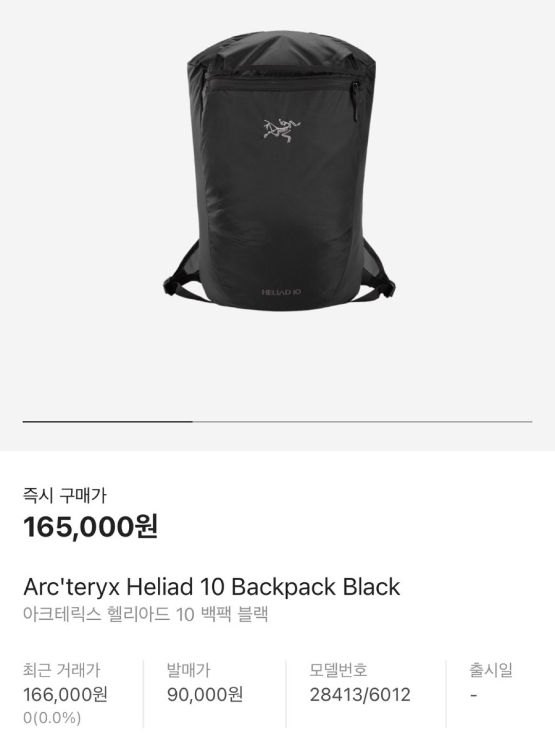 Arc'teryx Heliad 10 Backpack Black 착용 스타일 - 5