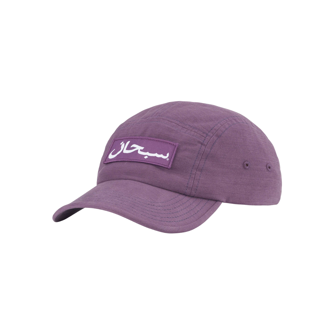 Supreme Arabic Logo Camp Cap Purple - 23FW 상세 이미지 1