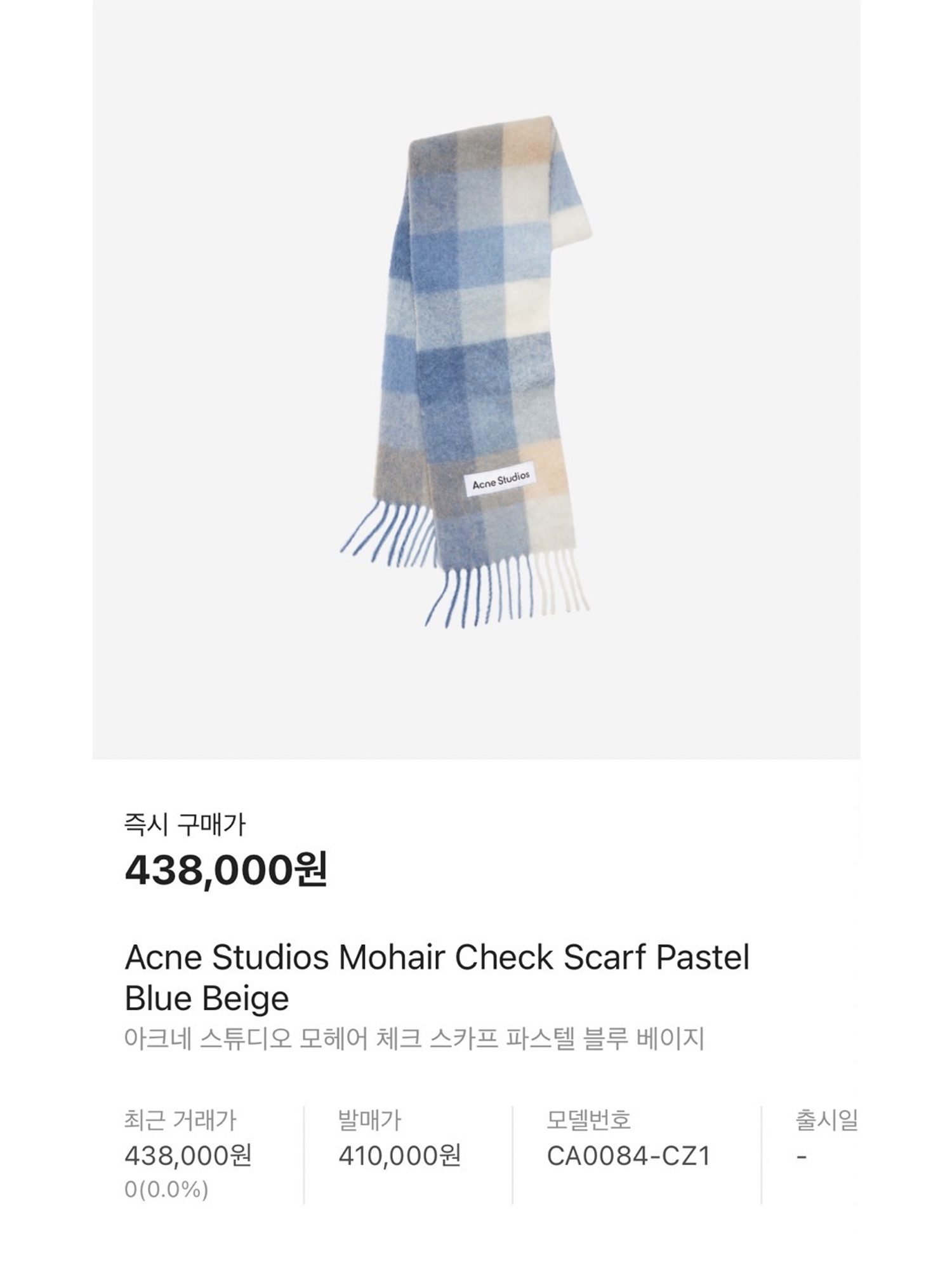 Acne Studios Checked Muffler Electric Blue Beige, Acne Studios Mohair Check Muffler Light Blue White 착용 스타일 - 5