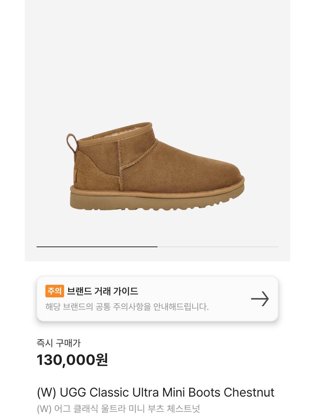(W) UGG Classic Ultra Mini Platform Boots Chestnut, (W) UGG Tazz Slipper Chestnut 착용 스타일 - 5