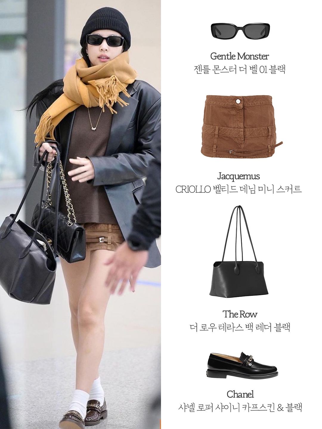 Gentle Monster The Bell 01 Black, The Row Terrasse Bag in Leather Black 착용 스타일