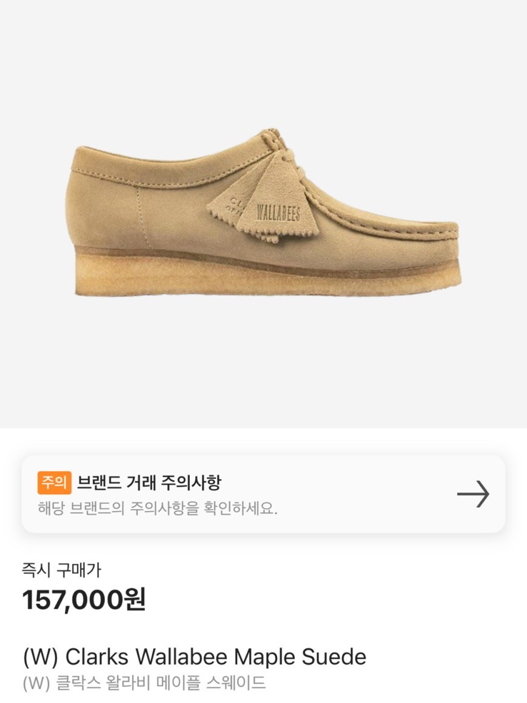 Clarks Wallabee Maple Suede, Clarks x Stussy Wallabee Black Suede 착용 스타일 - 5