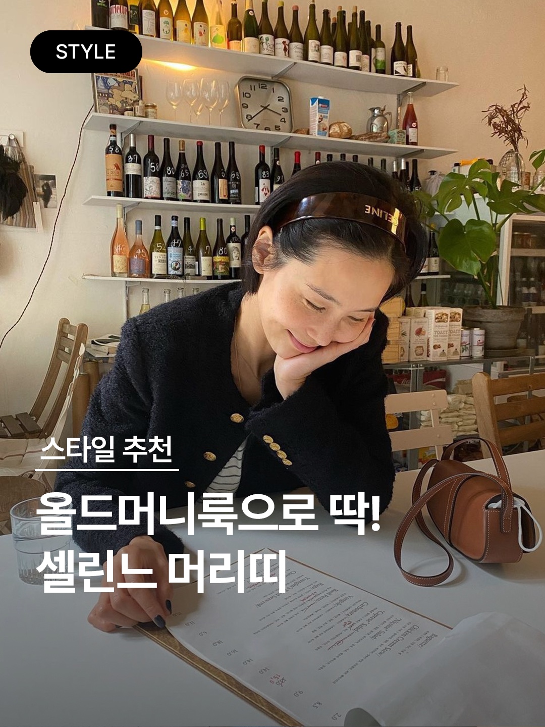 (W) Celine Headband in Acetate and Brass Blond Havana Gold 착용 스타일 - 1