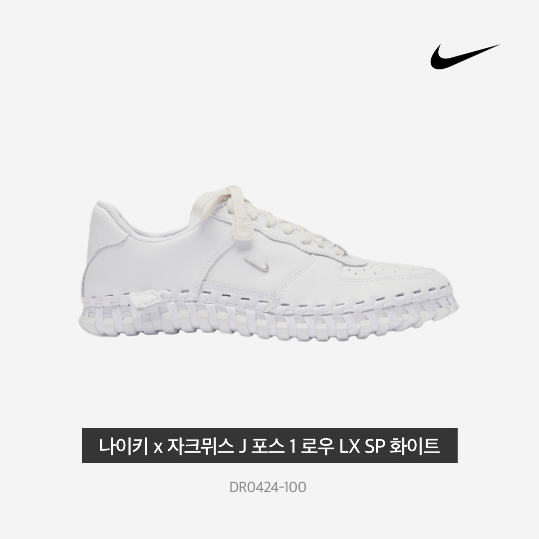 Nike x Jacquemus J Force 1 Low LX SP White 착용 스타일 - 4