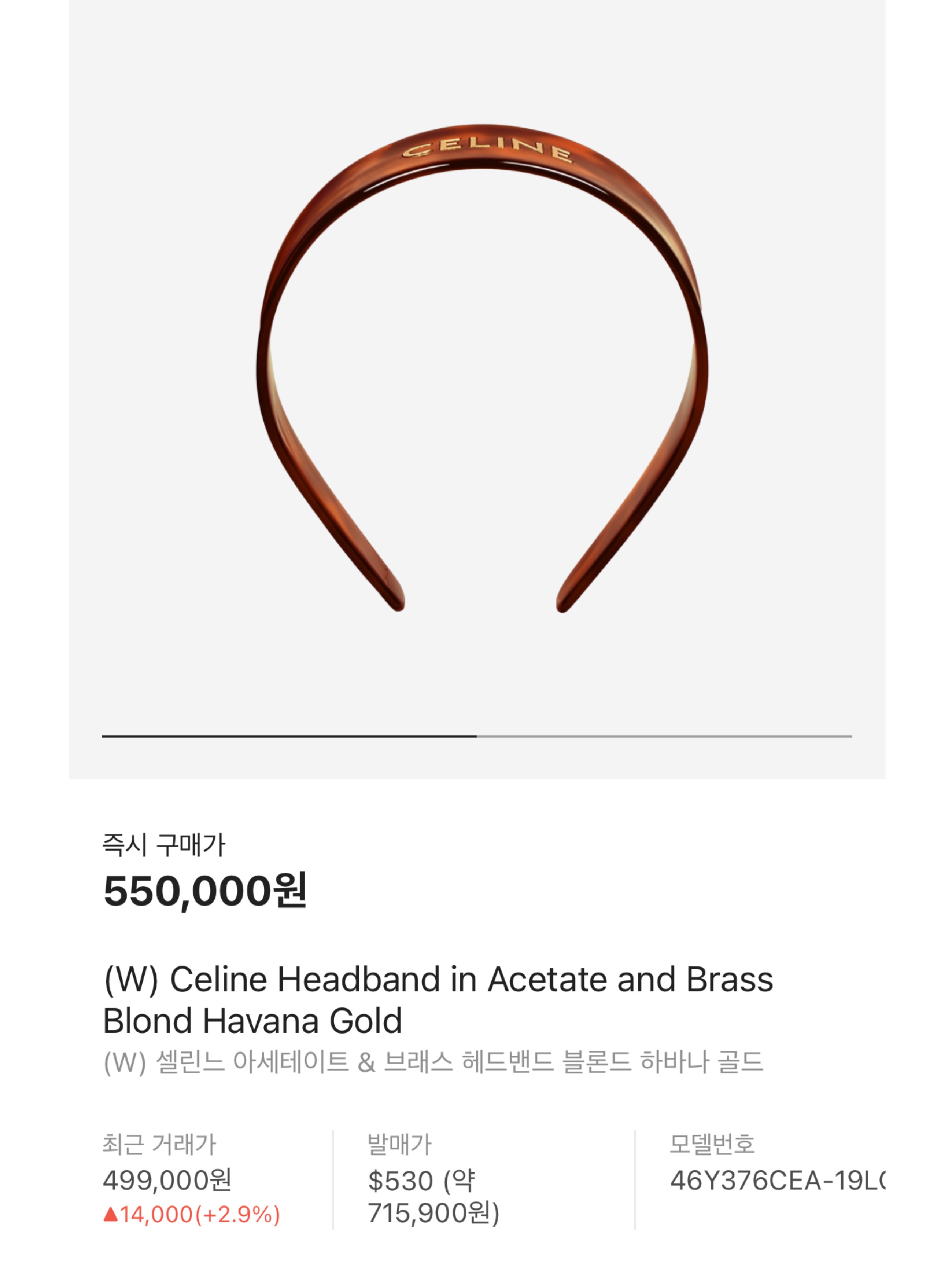 (W) Celine Headband in Acetate and Brass Blond Havana Gold 착용 스타일 - 5
