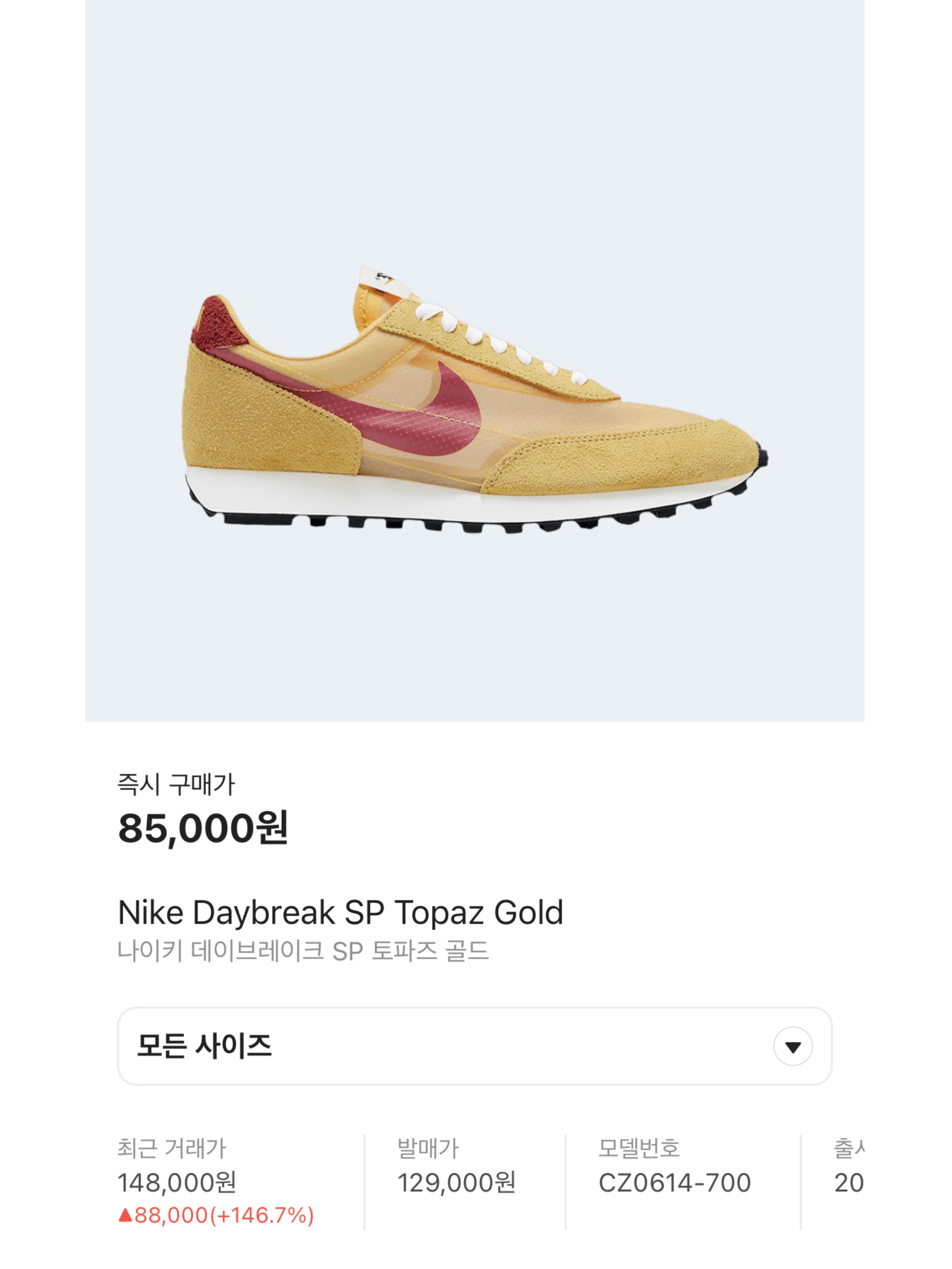 Nike Daybreak SP Black Limelight, (W) Nike Daybreak Black White 착용 스타일 - 5