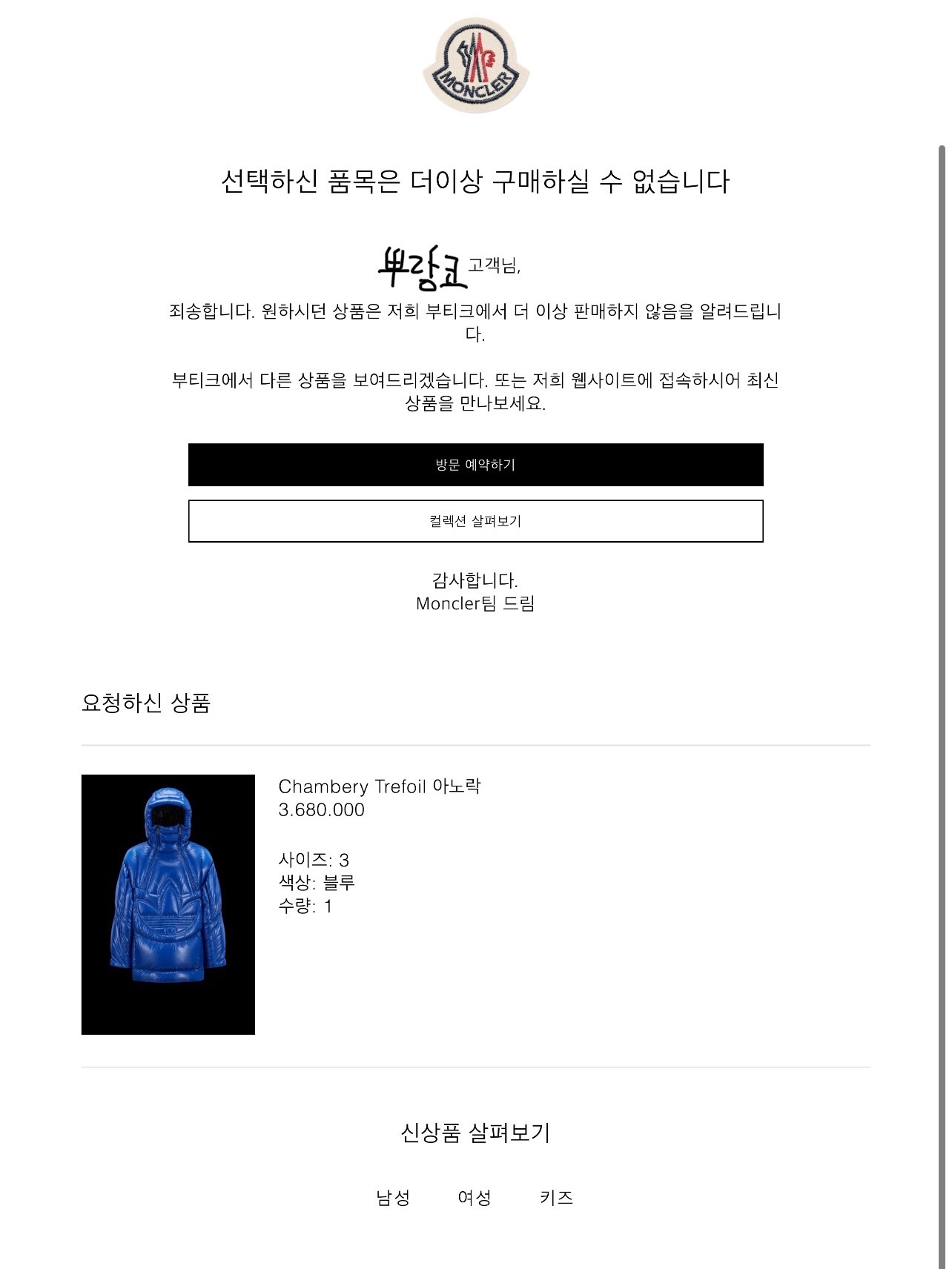 Jordan x SoleFly LS Slide SP Black and Sport Red, Moncler x Adidas Chambery Short Down Jacket Blue - 23FW 착용 스타일 - 9