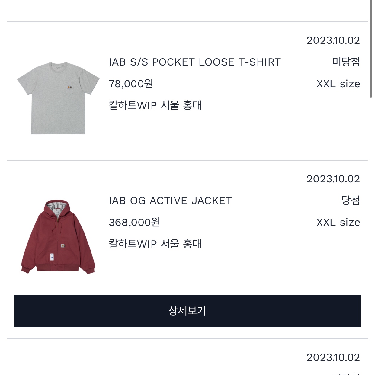 Carhartt WIP x IAB Studio OG Active Jacket Earth Red 착용 스타일
