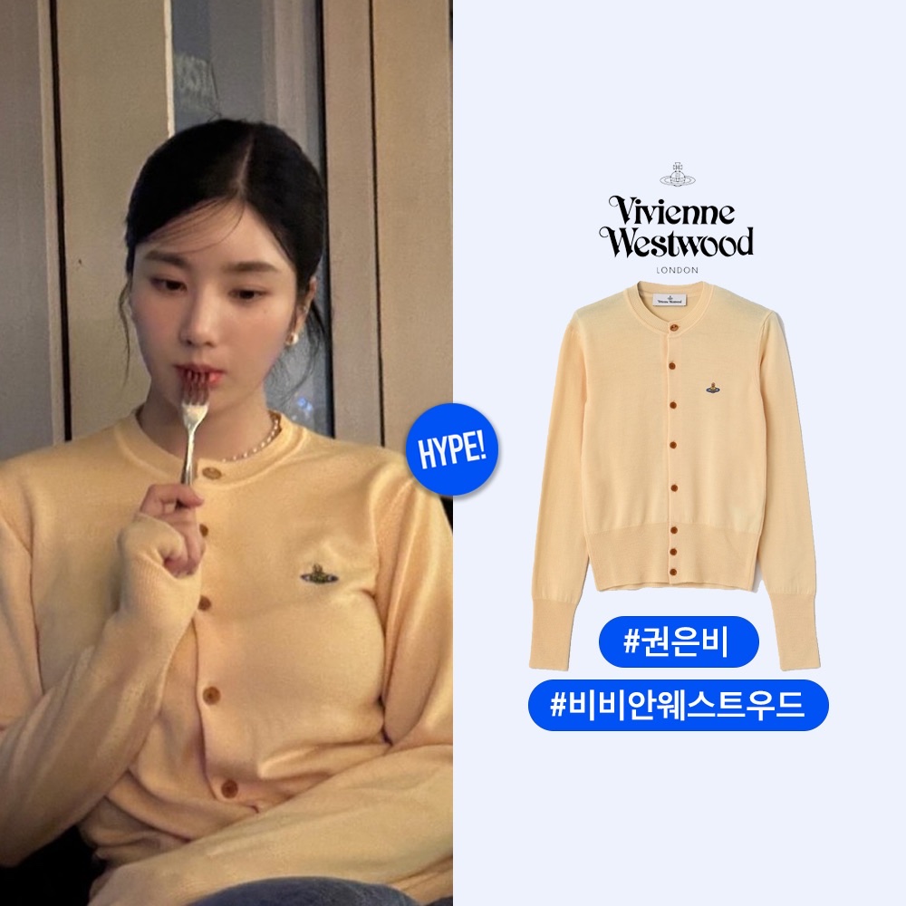 (W) Vivienne Westwood Bea Cardigan Cream, (W) Sandro Bold Button Knit Cardigan Beige 착용 스타일 - 6